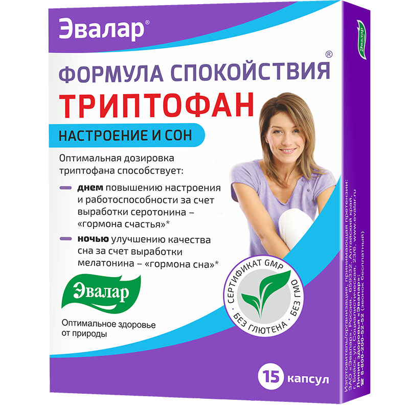 Триптофан капс №15.