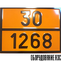 Табличка ДОПОГ - "Дистилляты нефти или нефтепродукты" (UN1268)