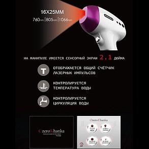 Диодный лазер для удаления волос «Ozero Khanka» 800W, фото 2