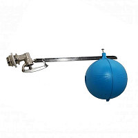 Поплавковый клапан для емкости 3/4" диаметр поплавка 120мм (1/24)