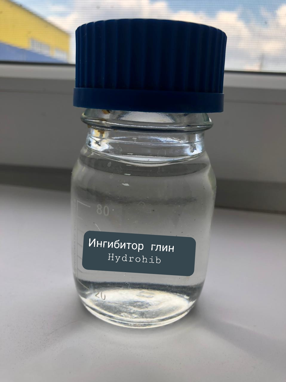 Ингибитор глин Hydrohib - фото 1 - id-p92367325