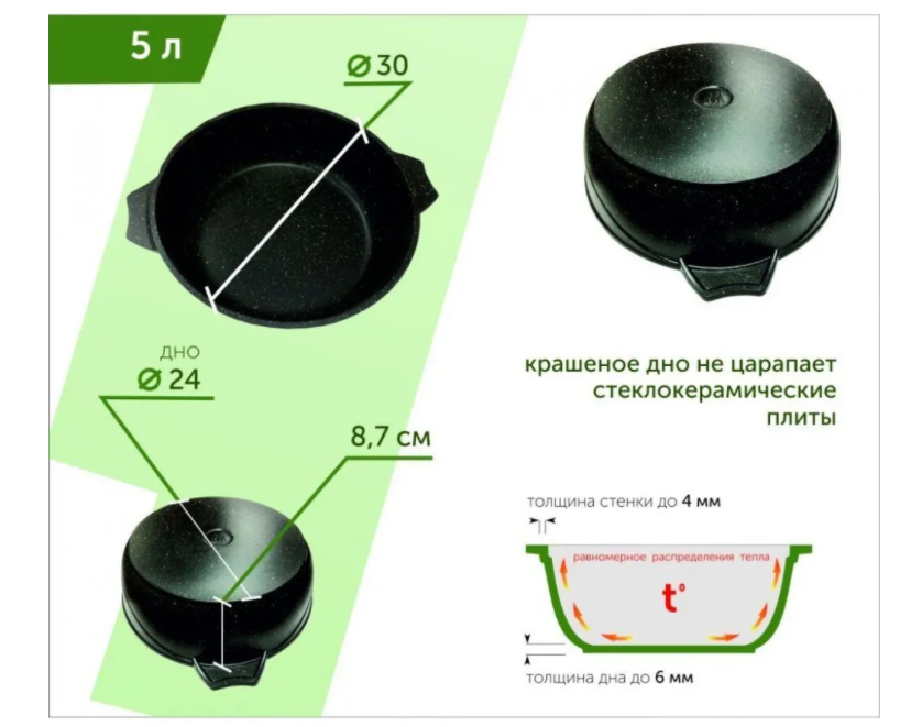 Кастрюля-жаровня 5л АП Гранит (Мечта, Россия) - фото 4 - id-p92641532