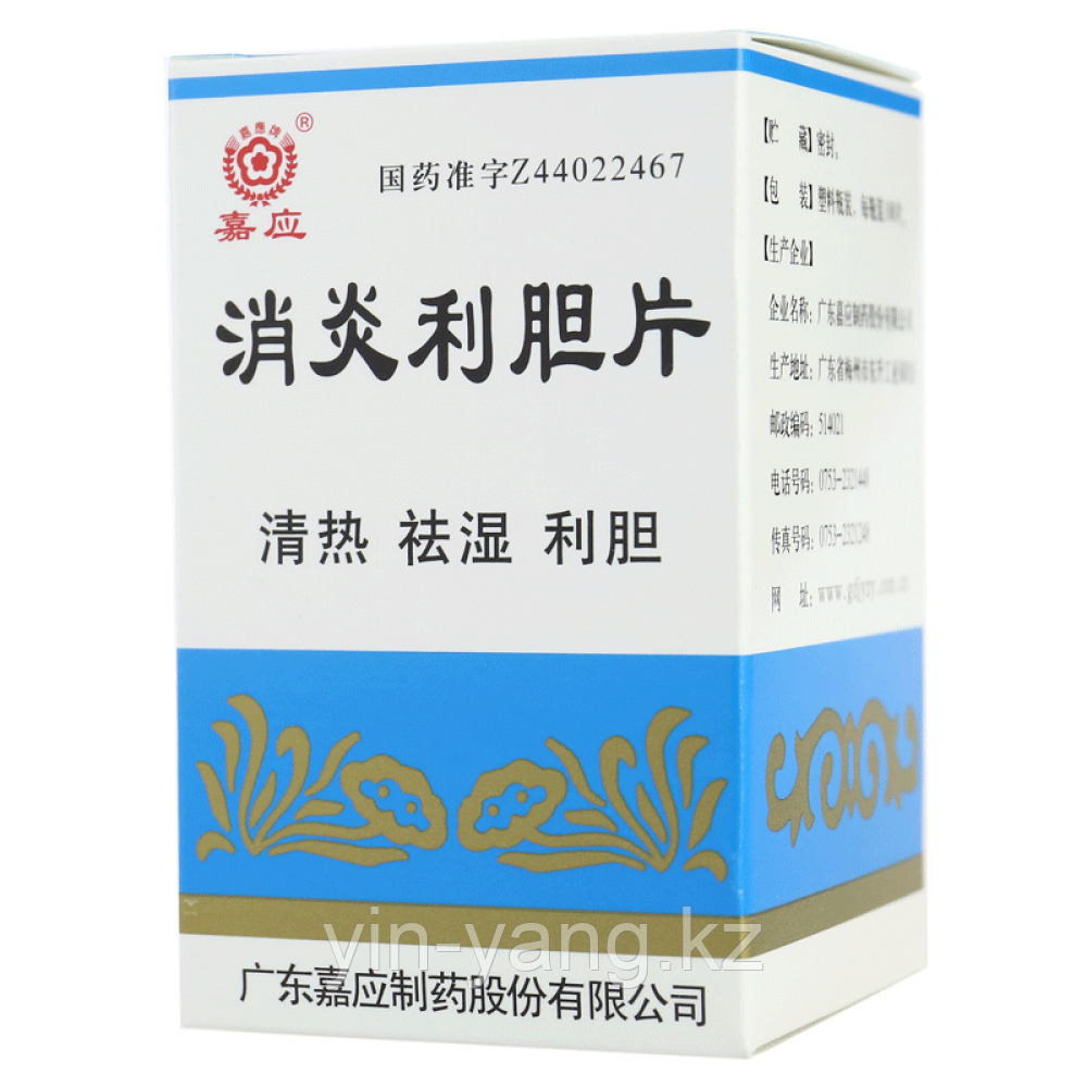 Таблетки "Сяоянь Лидань" (XiaoYan LiDan Pian) для лечения воспаления желчного пузыря, 100шт - фото 3 - id-p92642276