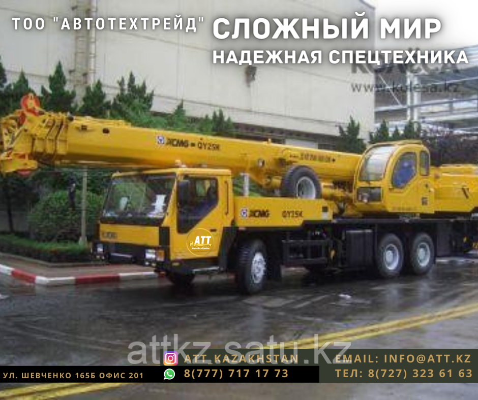 Автокран XCMG QY50K-I