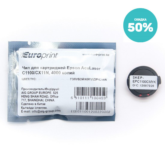 Чип Europrint Epson C1100C - фото 1 - id-p92648972