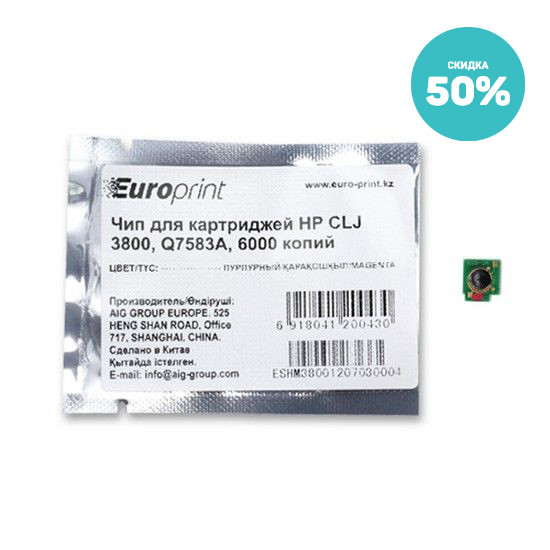 Чип Europrint HP Q7583A - фото 1 - id-p92649209