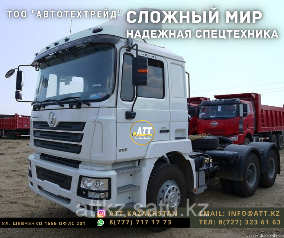 Tягач модель ZZ4257S3241V
