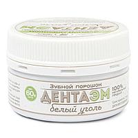 Порошок зубной «ДентаЭМ белый уголь», 60 г