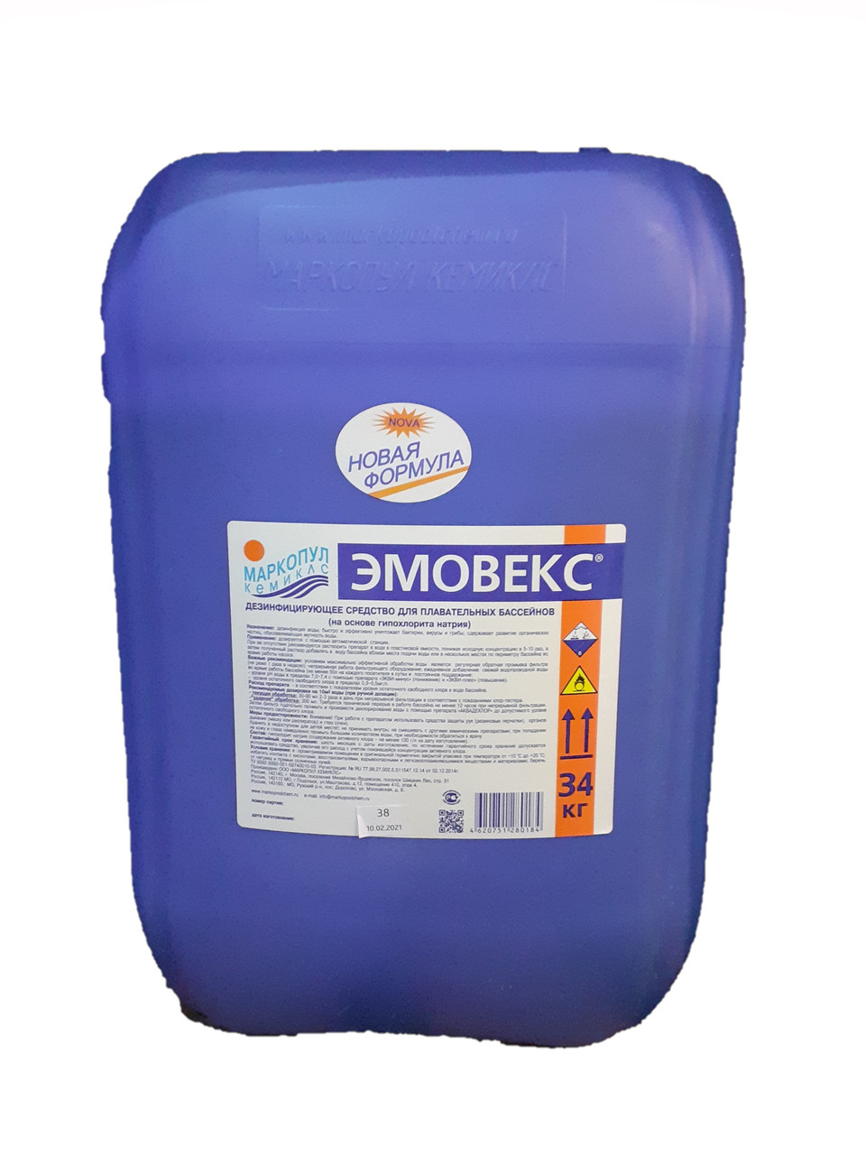эмовекс 30л. концентрированный раствор хлора. Ph+пул гипохлор-жидкий 5л. хлорка для дезинфекции жидкая. концентрированный раствор хлора.