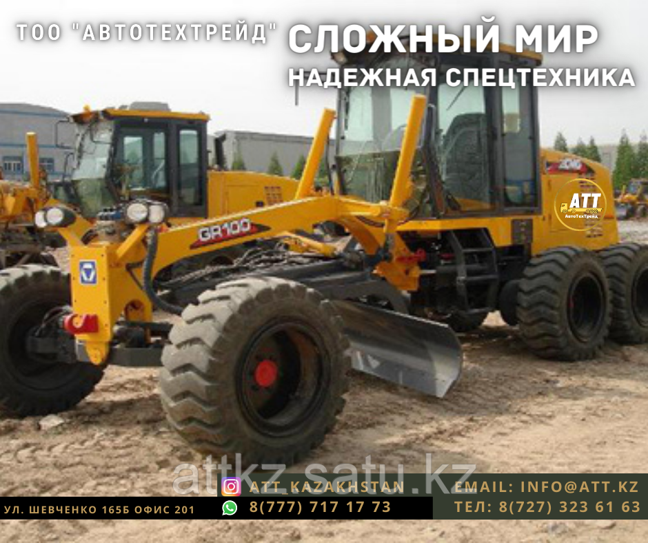 Грейдер XCMG GR 100