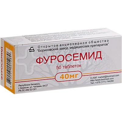 Фуросемид 40 мг № 50 табл. БЗМП