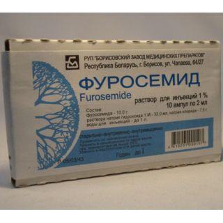 Фуросемид 1%-2,0 № 10 БЗМП