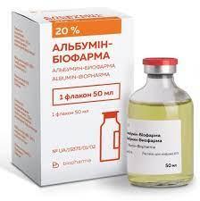 Альбумин 20% 100мл Биофарма - фото 1 - id-p92685937