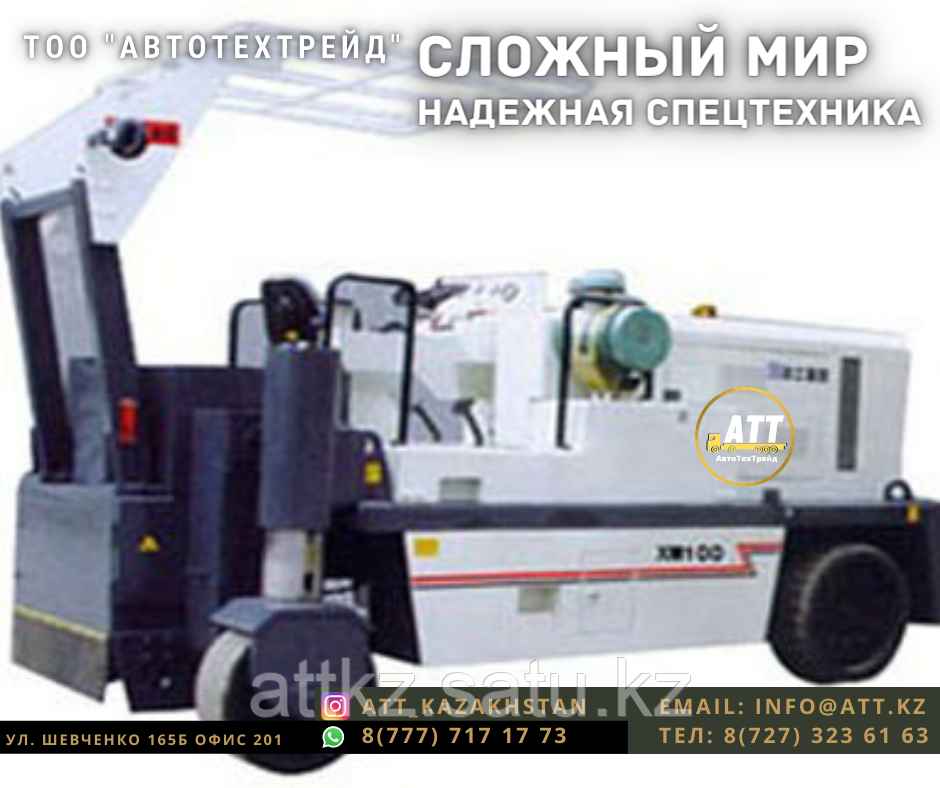 Дорожная фреза XCMG XM100