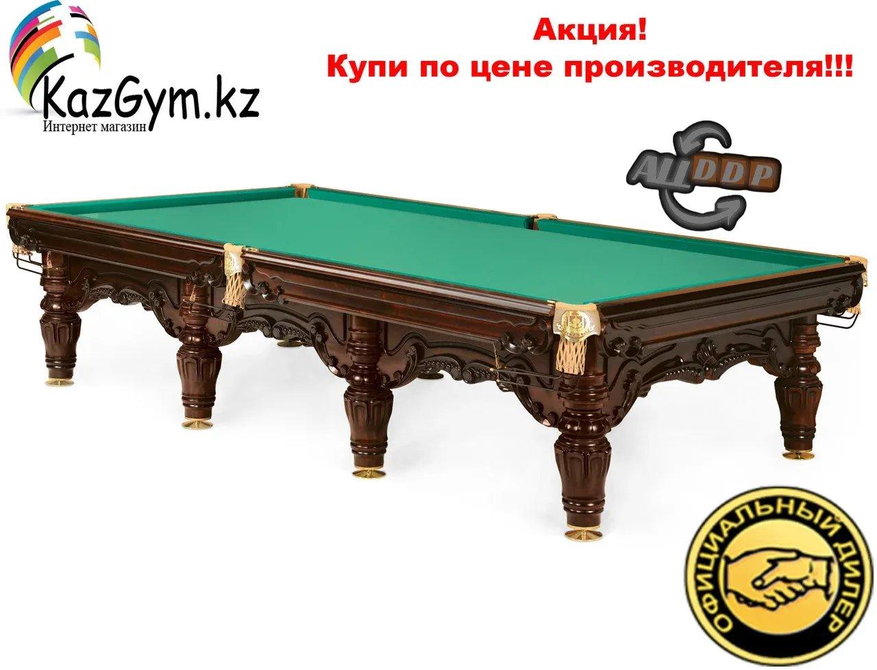 Бильярдный стол "Император"