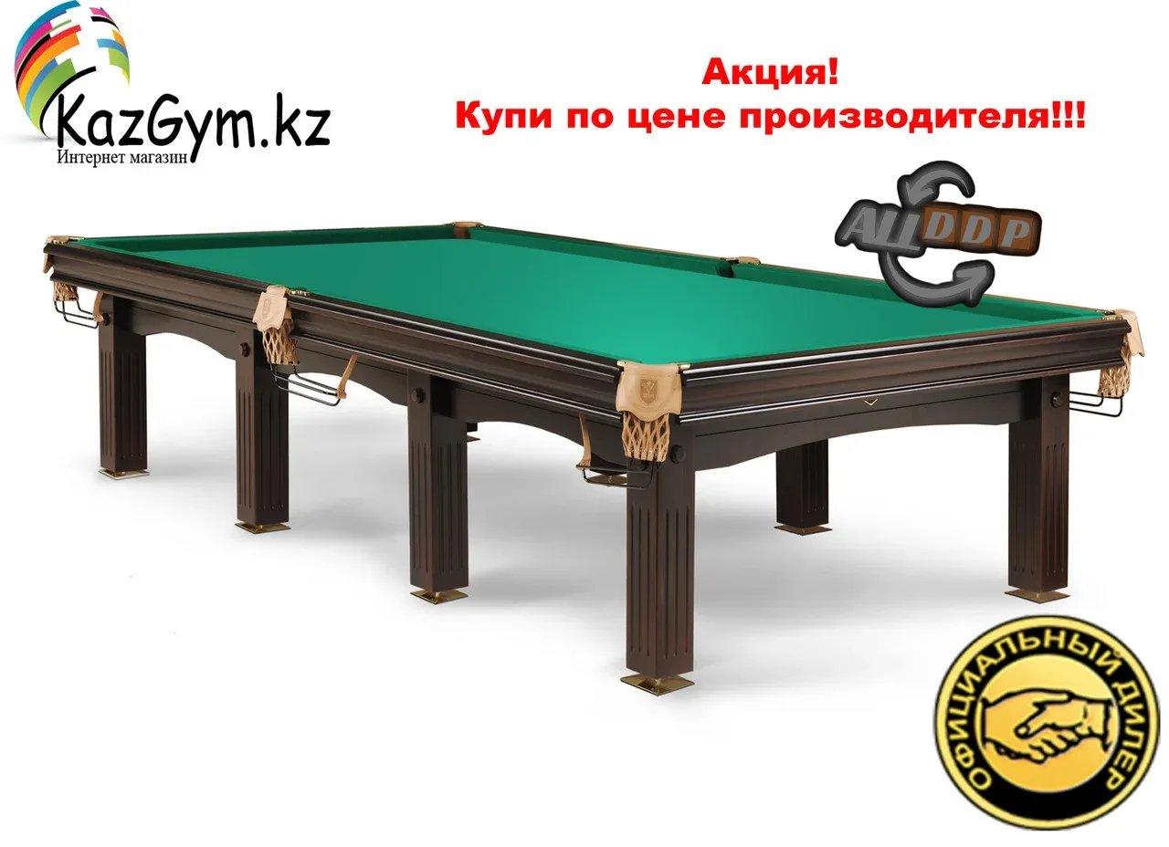 Бильярдный стол "Арсенал"