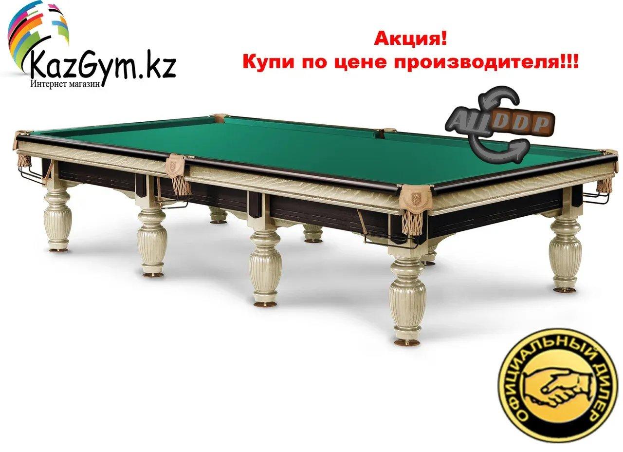 Бильярдный стол "Версаль"