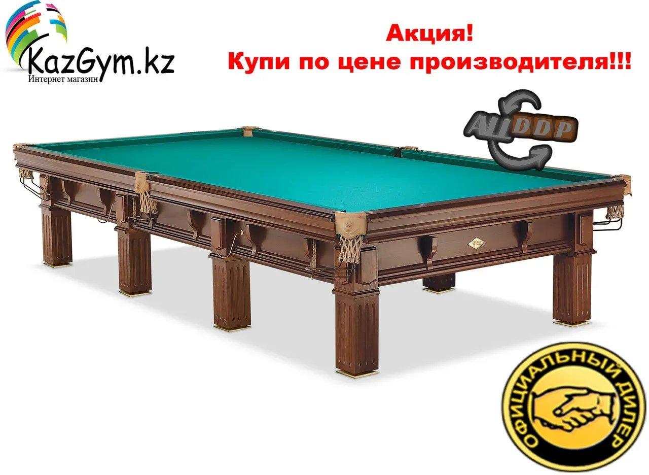 Бильярдный стол "Президент III"