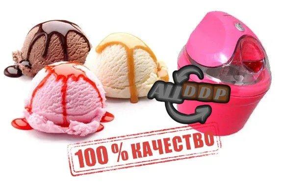 Мороженица TIFFANY BL-1380