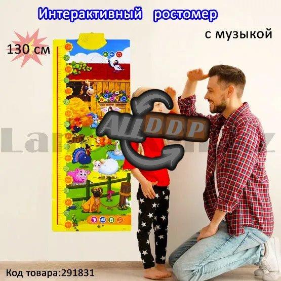 Интерактивный плакат Ростомер "Ферма" говорящий детский с зверюшками песни и игры на батарейках WG9902