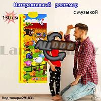 Интерактивный плакат Ростомер "Ферма" говорящий детский с зверюшками песни и игры на батарейках WG9902