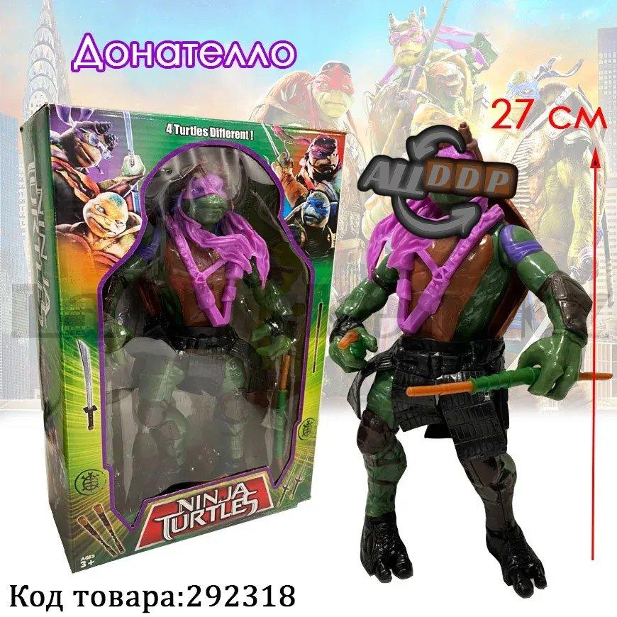 Детская фигурка Донателло Черепашки ниндзя с подвижными ногами и руками с оружием 27 см