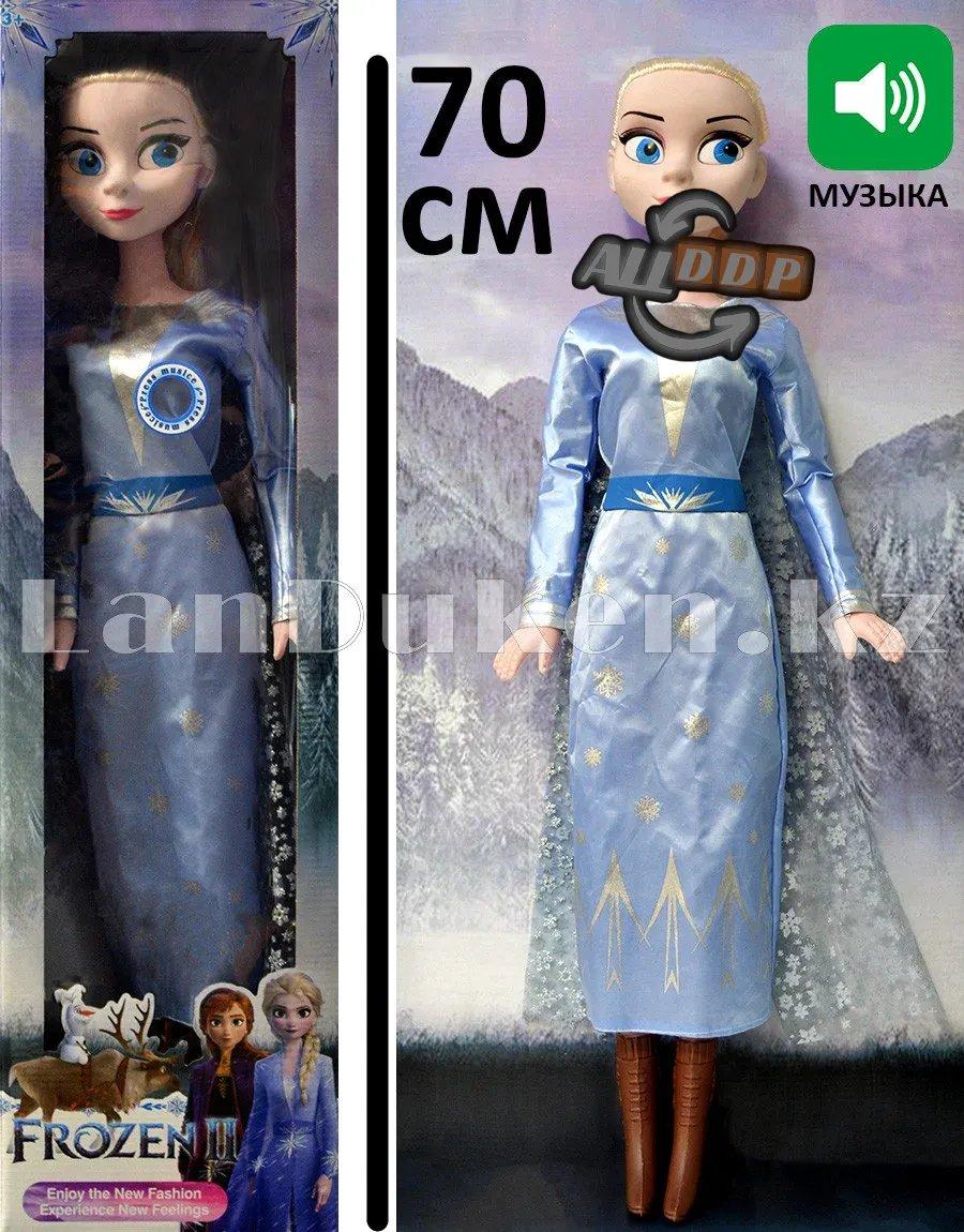 Детская музыкальная кукла "Холодное сердце" Эльза в платье и сапожках 70см JZ668