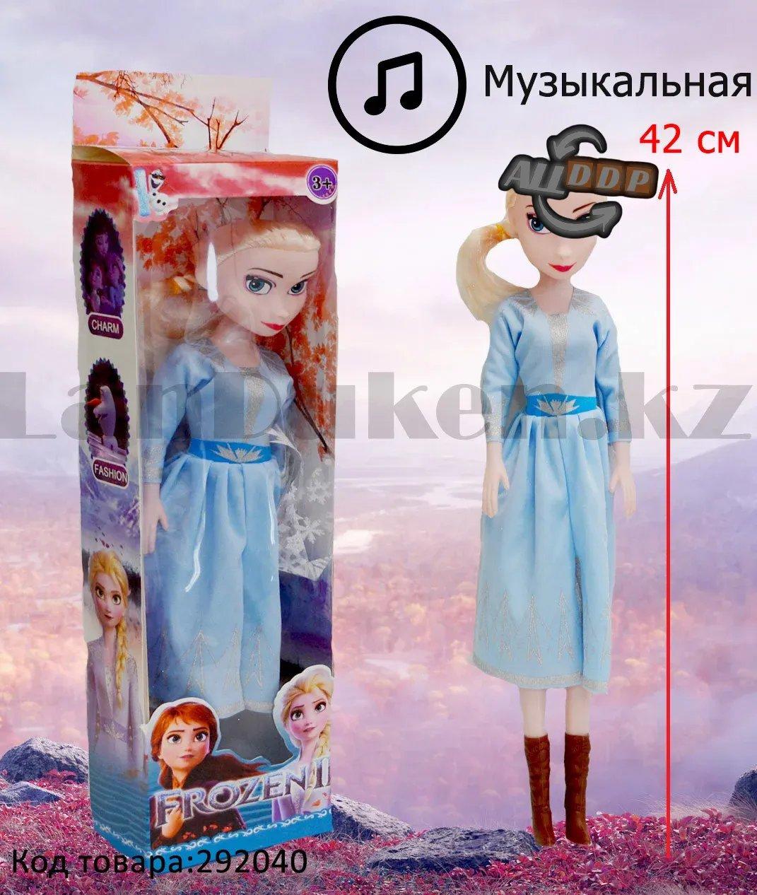 Детская музыкальная кукла Эльза Холодное сердце (Frozen) 42 см