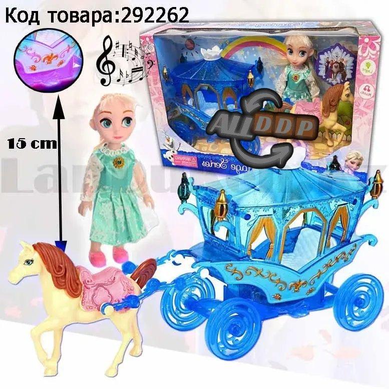 Игровой набор для девочек "Принцесса Эльза с каретой запряженной в лошадь" световые и музыкальные эффекты