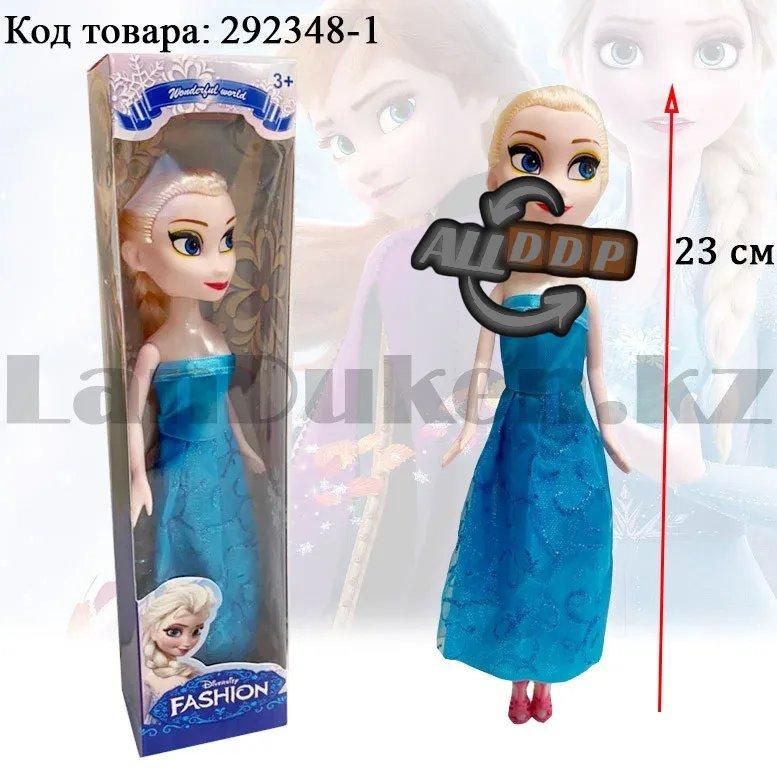 Кукла игрушечная детская Эльза Холодное сердце (Frozen) 23 см