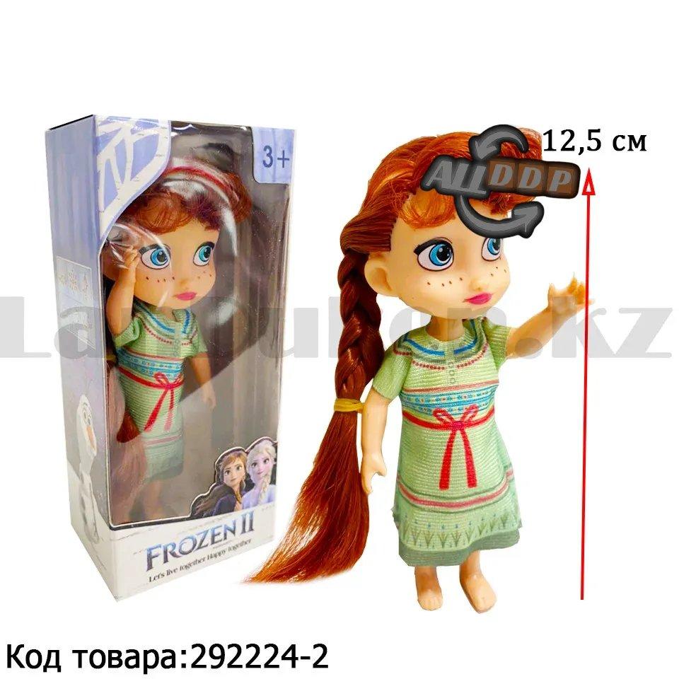 Кукла принцесса мини маленькая Анна Холодное сердце (Frozen) NO.205 02 12,5 см