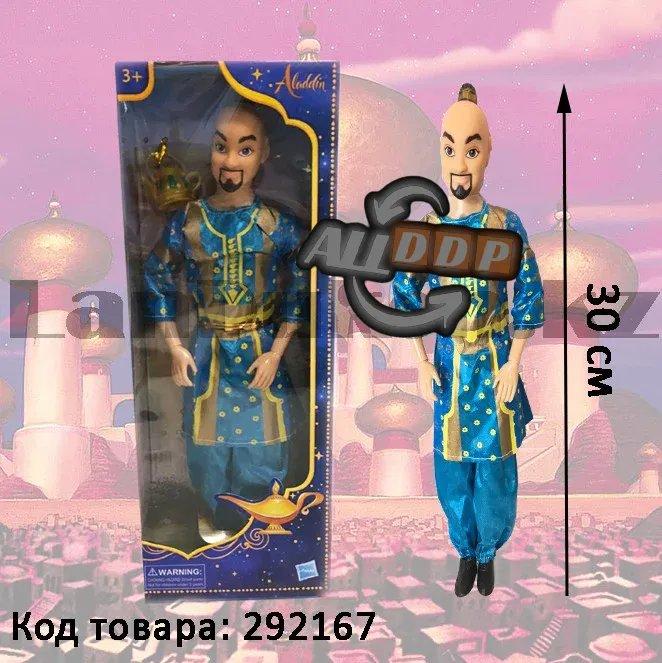 Детская кукла "Джин" (Аладдин) в картонной упаковке 30 см