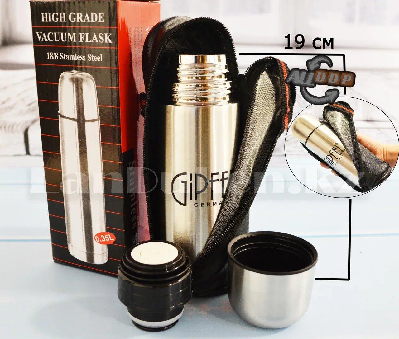 Вакуумный термос для чая Gipfel 0.35 L в кожаном чехле