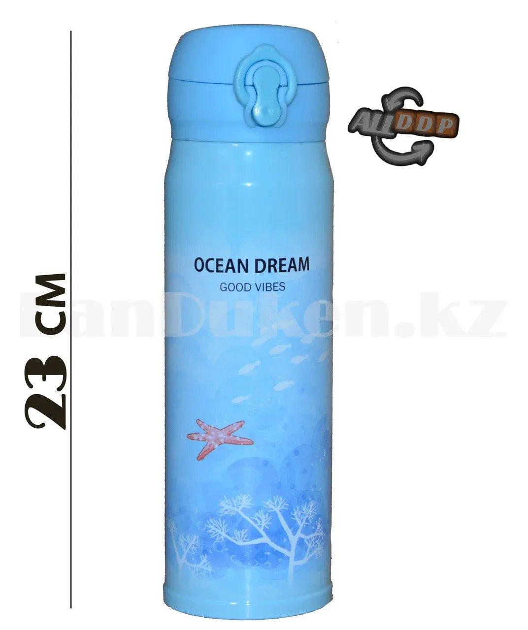Вакуумный термос с поильником 500 мл с надписью "Ocean Dream", голубой