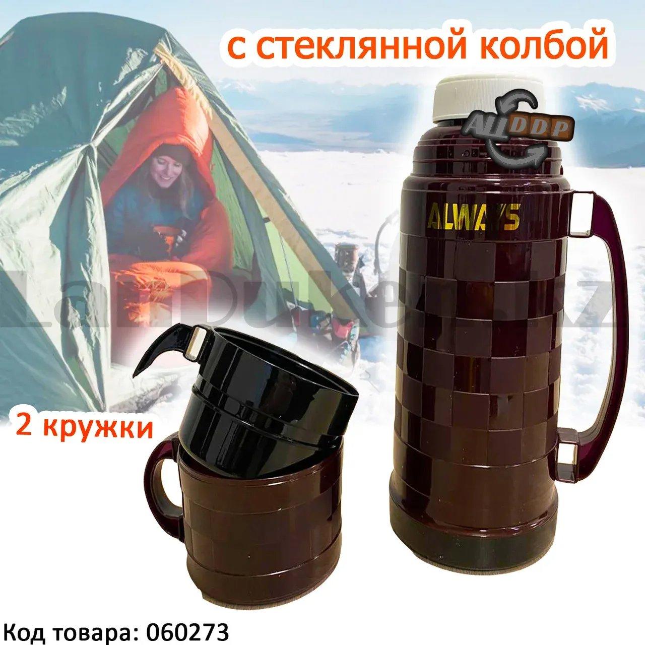Вакуумный термос для горячих и холодных напитков с стеклянной колбой 2 стакана 1 L Always LV-10 бордовый