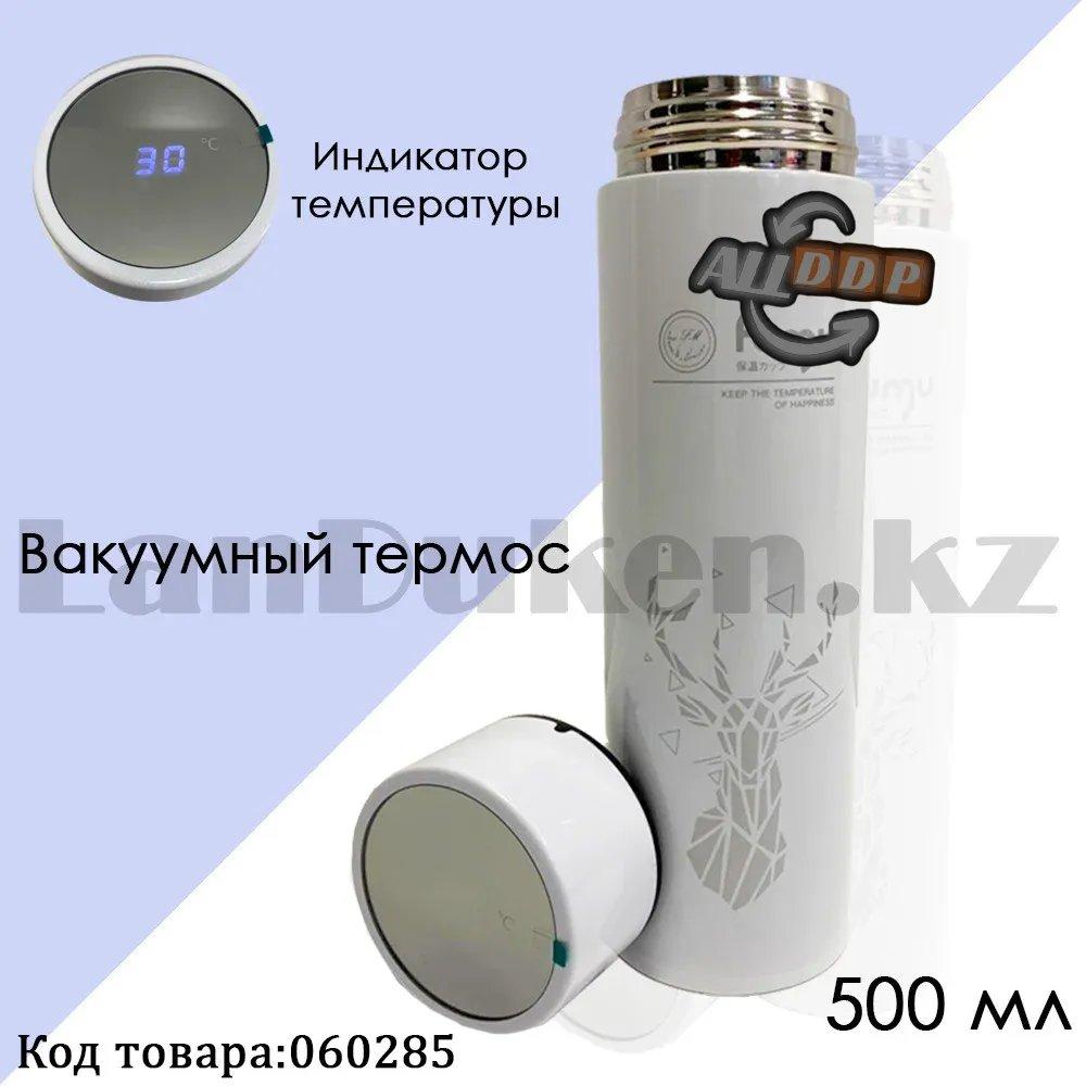 Вакуумный термос из нержавеющей стали с ситой с индикатором температуры 500 мл Fumy