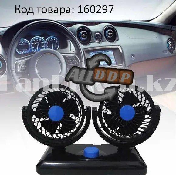 Автомобильный мини двойной вентилятор от прикуривателя HX-T303