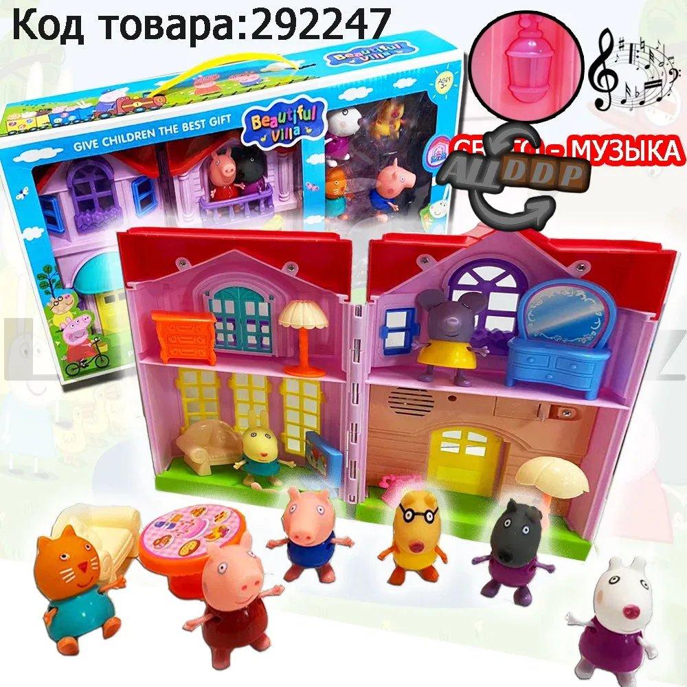 Набор фигурок игровой из серии "Свинка Пеппа" музыкальный складной домик мебель 8 фигурок персонажей