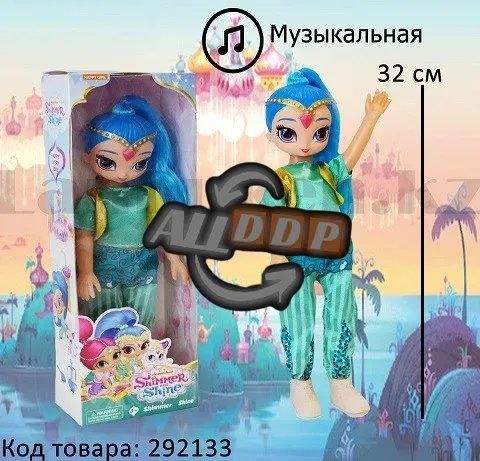 Детская музыкальная кукла джин Шайн Shimmer and Shine 32 см