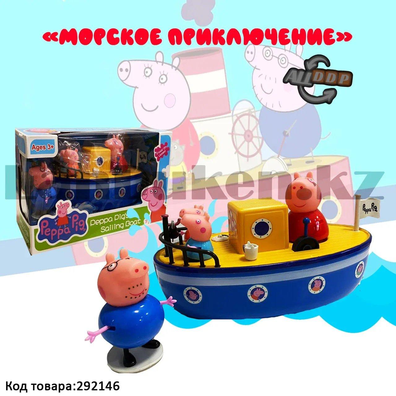 Игровой набор Свинка Пеппа на корабле "Морское приключение" 4 фигурки и кораблик LQ912A