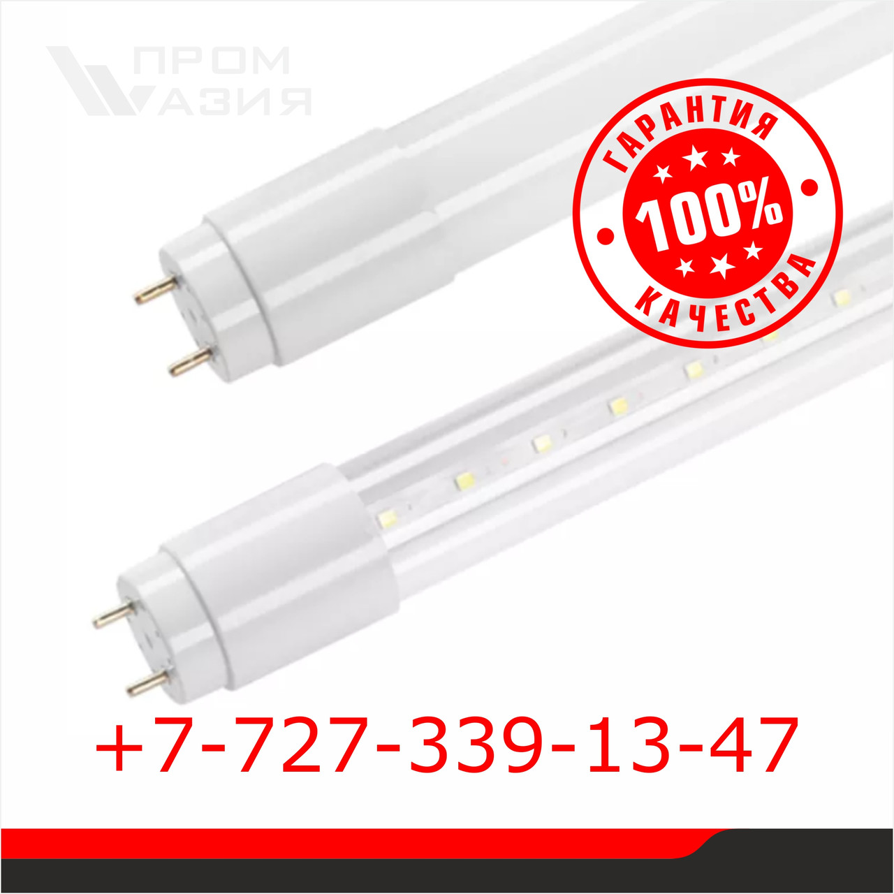 Светодиодная лампа LED T8 9W 810Lm 230V 6500K G13 - фото 1 - id-p38006739