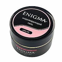 Кеңейтуге арналған гель Enigma Builder gel #04, 50мл