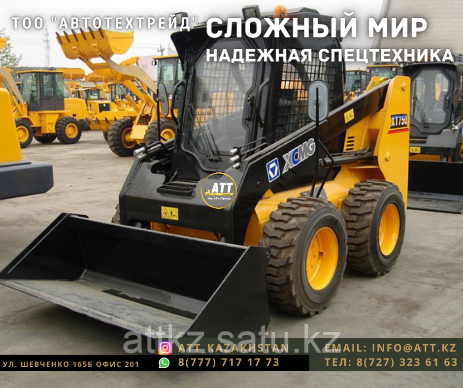 Мини-погрузчик XCMG XT750
