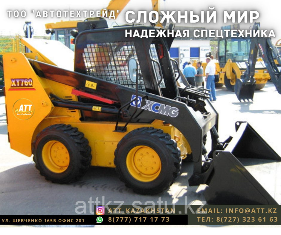 Мини-погрузчик XCMG XT760