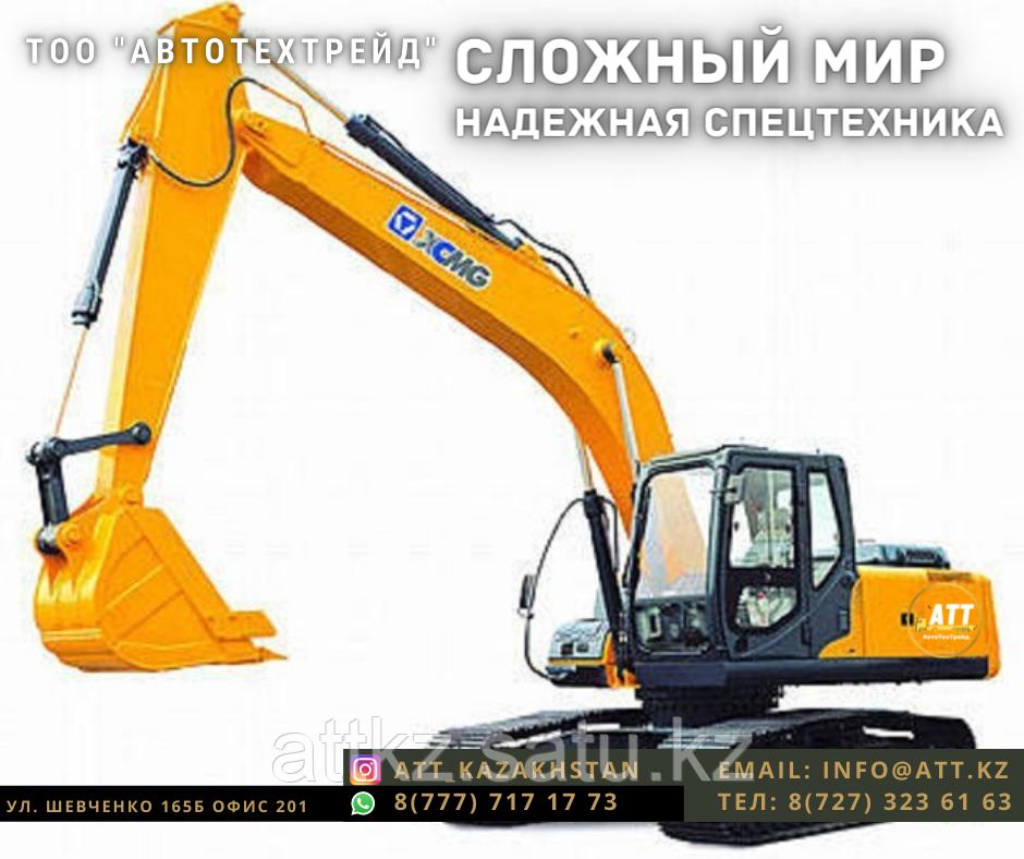 Экскаватор XCMG XE150
