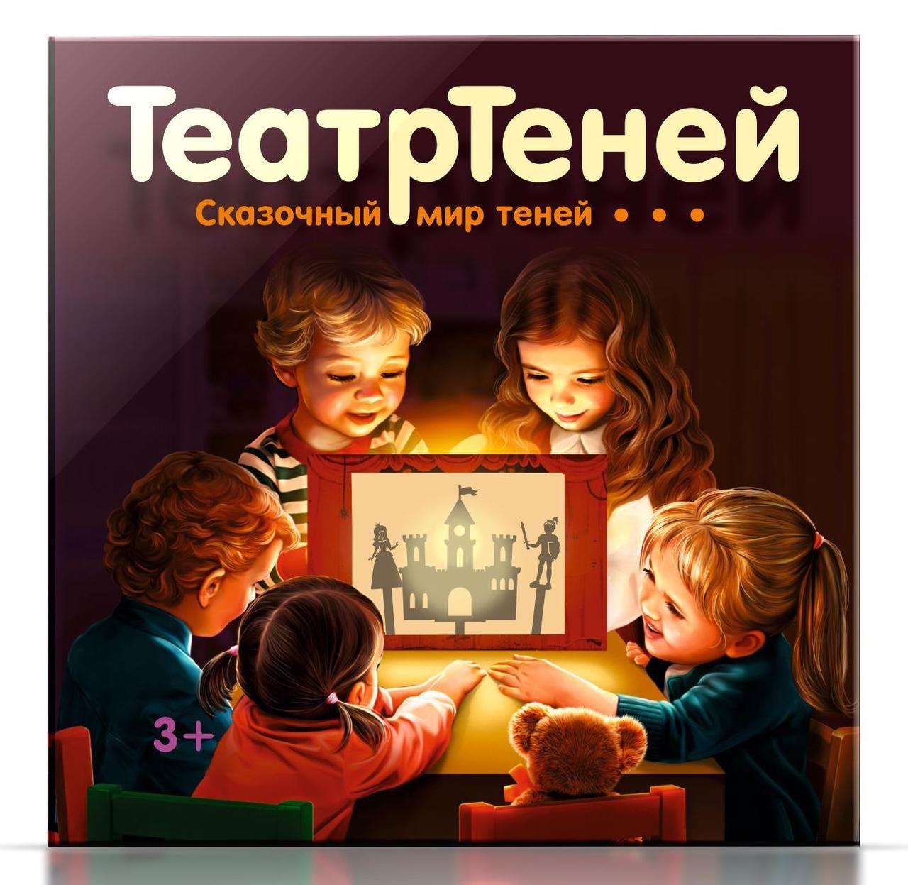 Театр на столе "ТеатрТеней" - фото 1 - id-p92722780