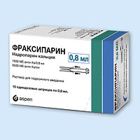 Фраксипарин 0,8 мл №10 амп