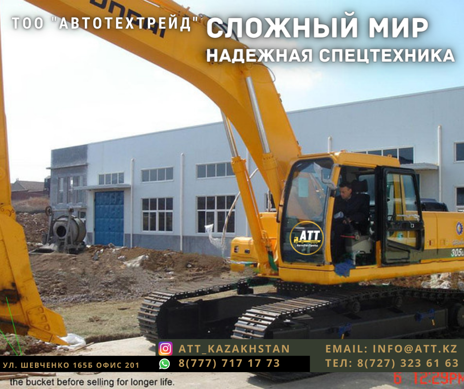 Экскаватор Hyundai R305LC-7
