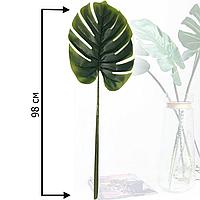 Искусственный лист Монстеры большой 98 см