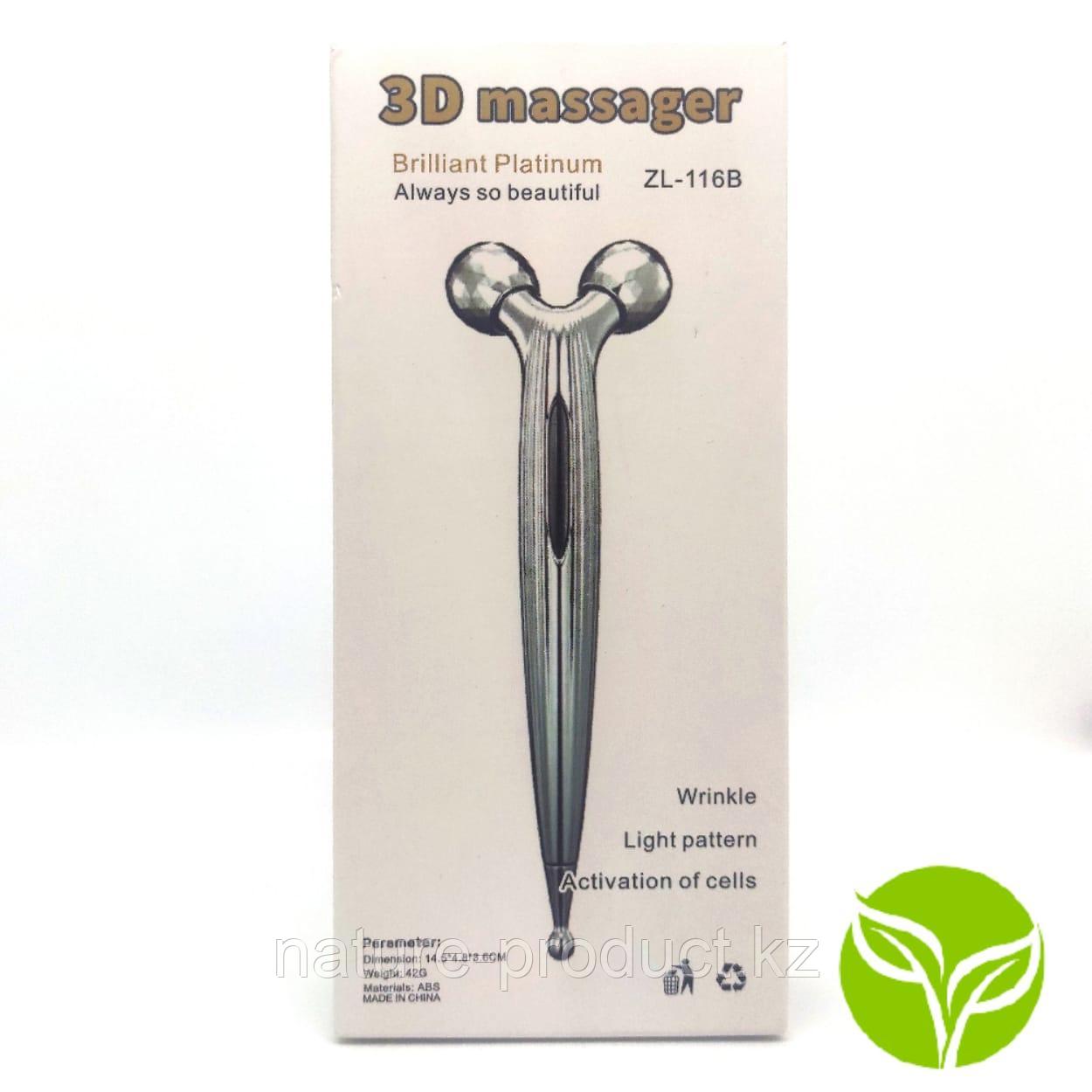 3D массажер для лица ZL-116B